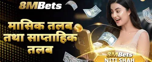 दैनिक रिलोड बोनस promotion