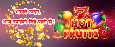 महाजों मास्टर च्यालेन्ज promotion