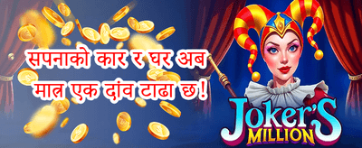 भव्य स्वागत बोनस promotion